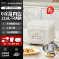 Rice cooker uncoated 3L household 0 coating 316 liner stainless steel small capacity rice cooker